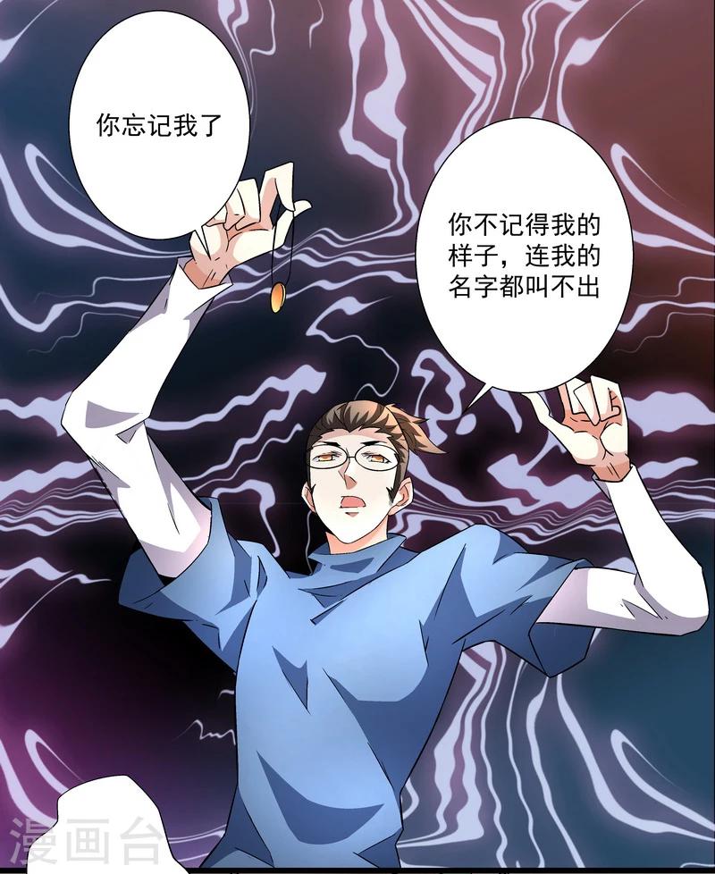 第48话 联盟-第48话