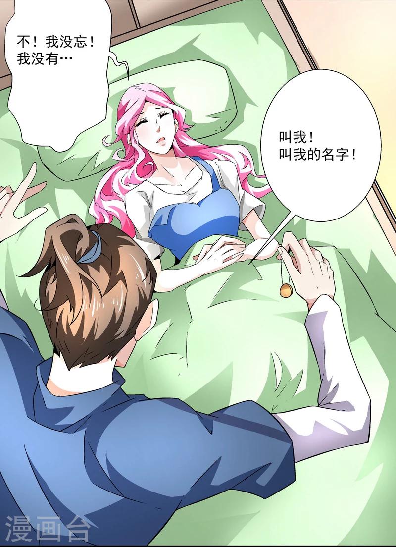 第48话 联盟-第48话