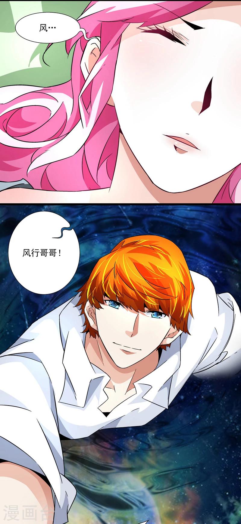 第48话 联盟-第48话