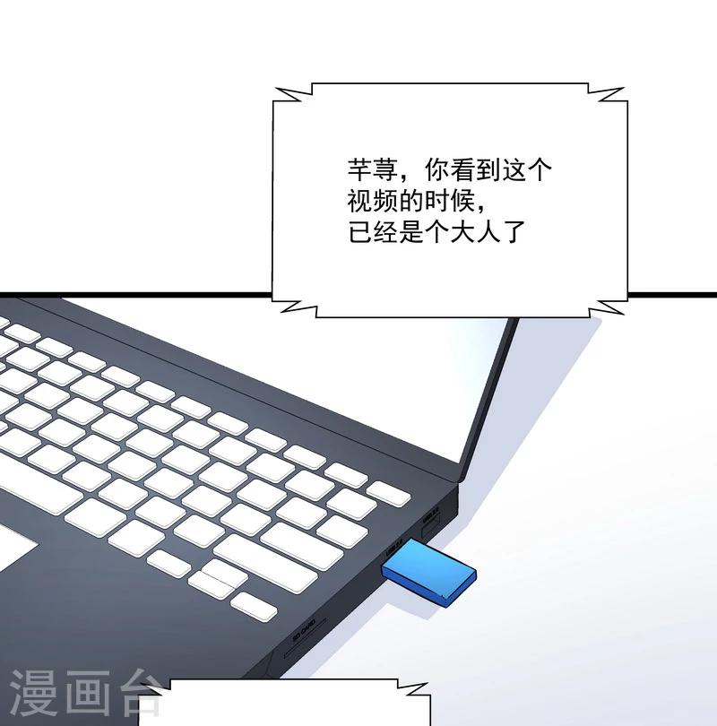 第50话 永恒的心脏-第50话