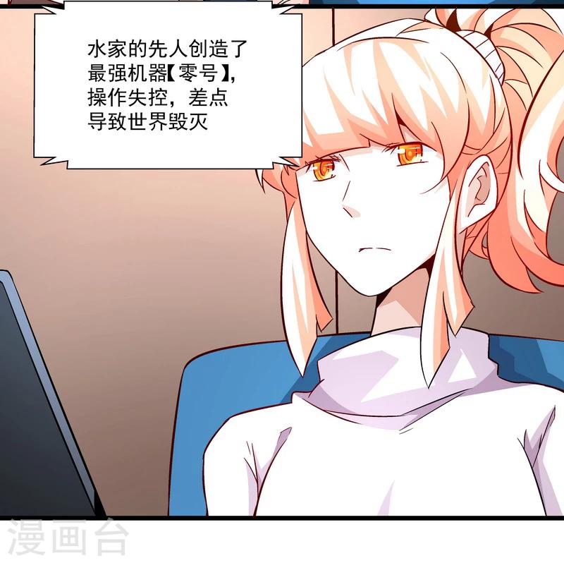 第50话 永恒的心脏-第50话