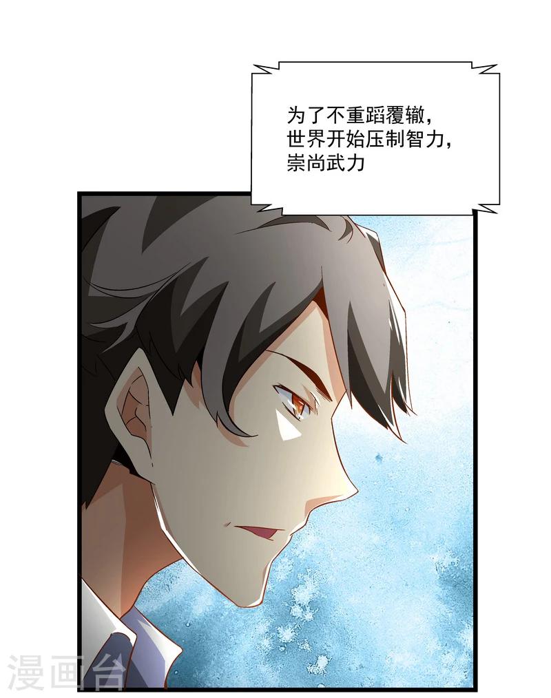 第50话 永恒的心脏-第50话