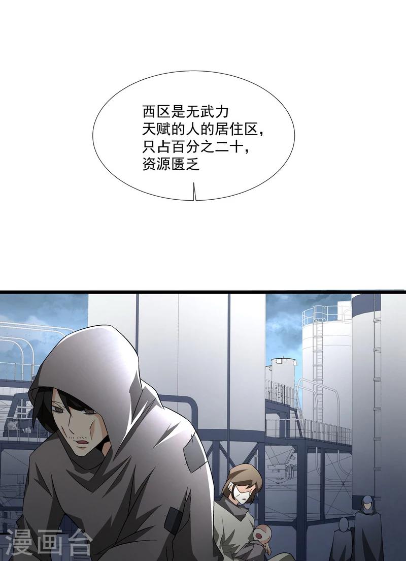 第50话 永恒的心脏-第50话