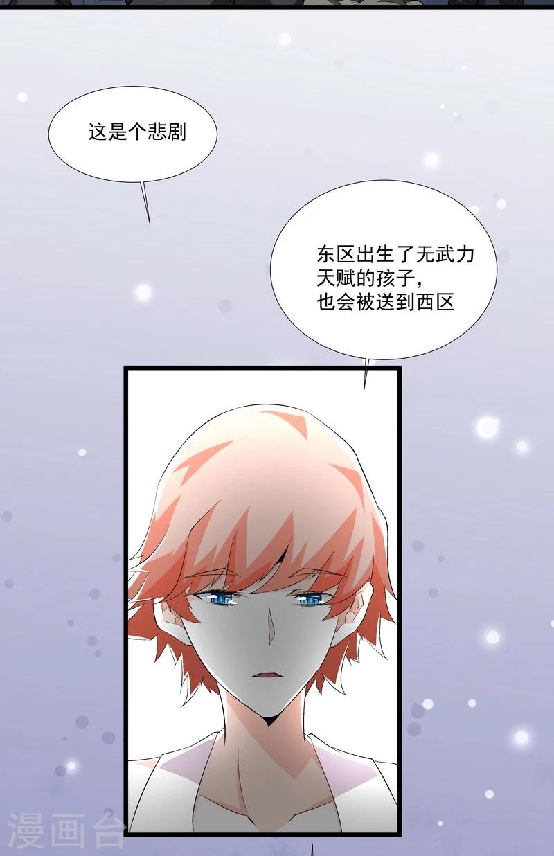 第50话 永恒的心脏-第50话