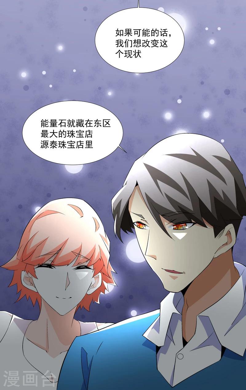 第50话 永恒的心脏-第50话