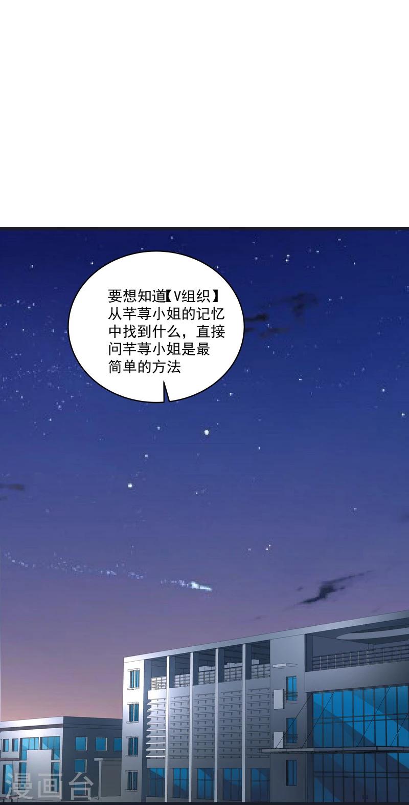 第50话 永恒的心脏-第50话