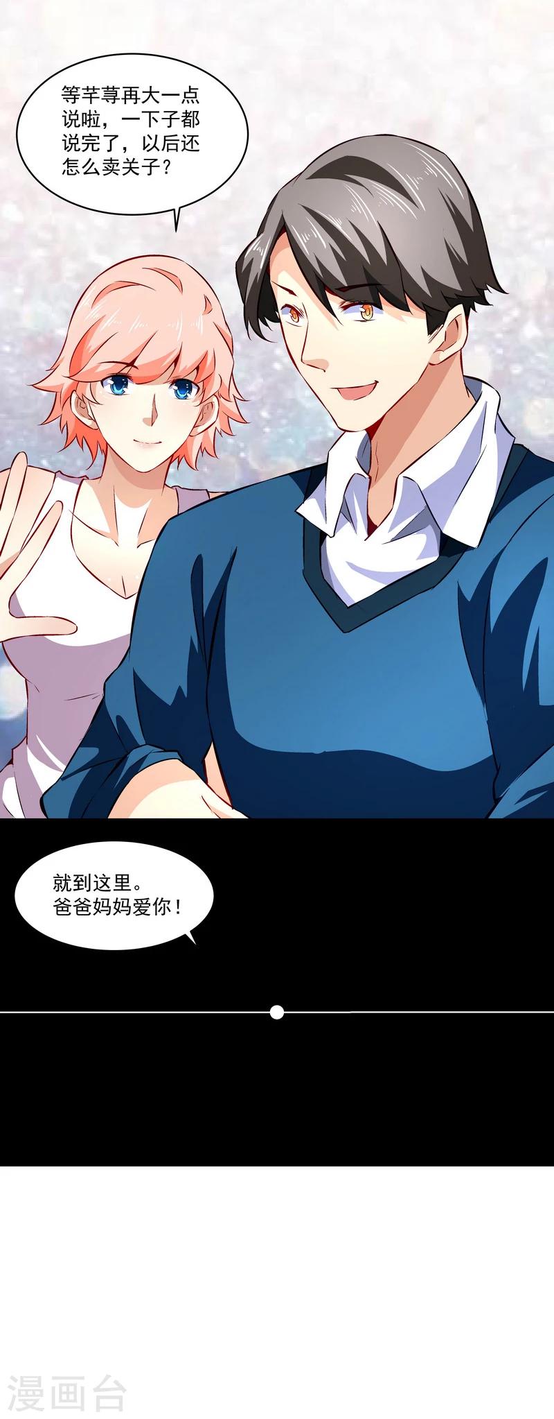 第50话 永恒的心脏-第50话