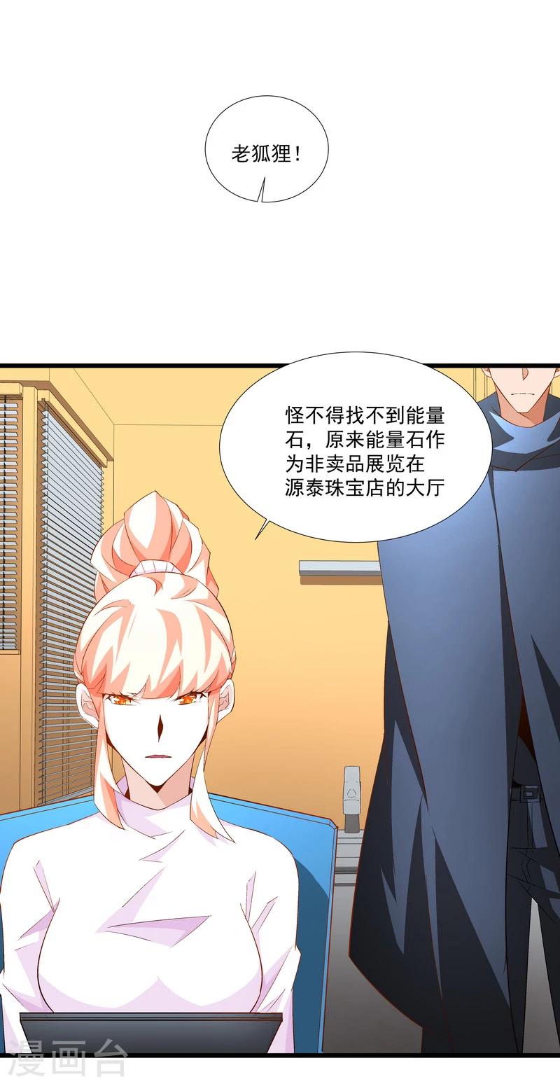 第50话 永恒的心脏-第50话