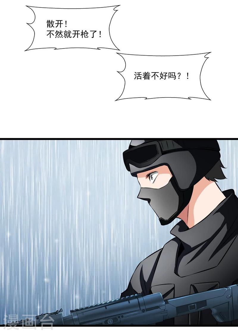 第50话 永恒的心脏-第50话