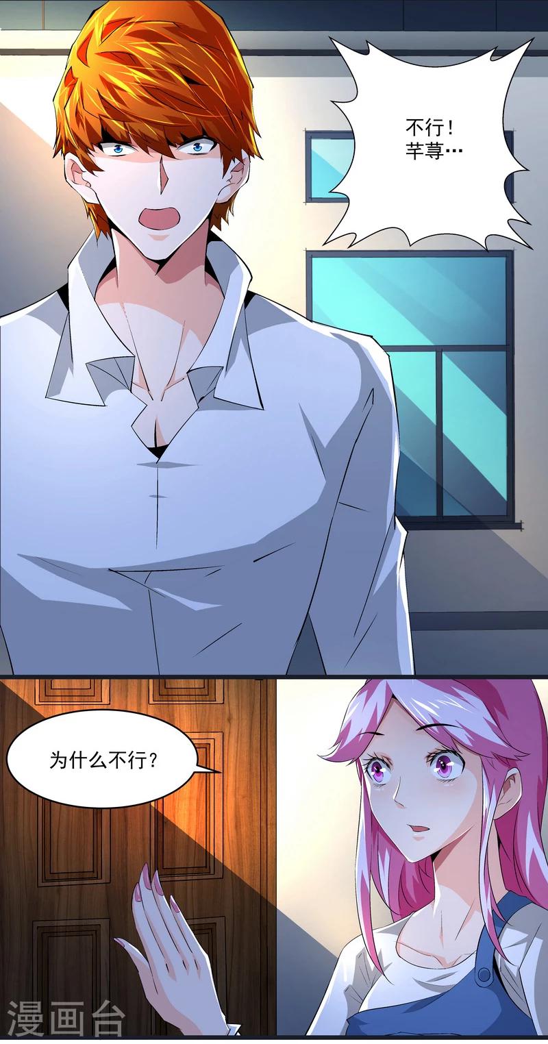 第50话 永恒的心脏-第50话