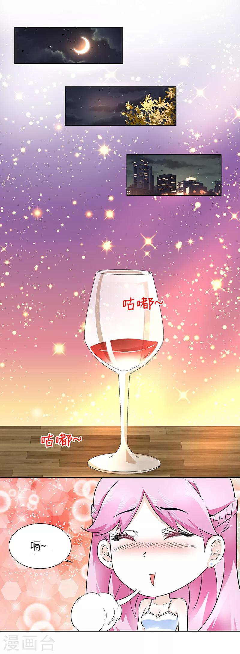 第6话 要来杯红酒吗-第6话