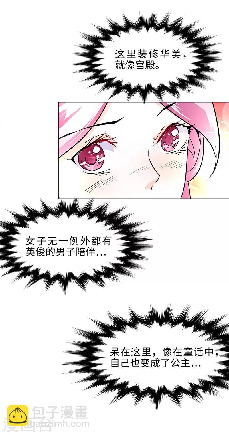 第6话 要来杯红酒吗-第6话