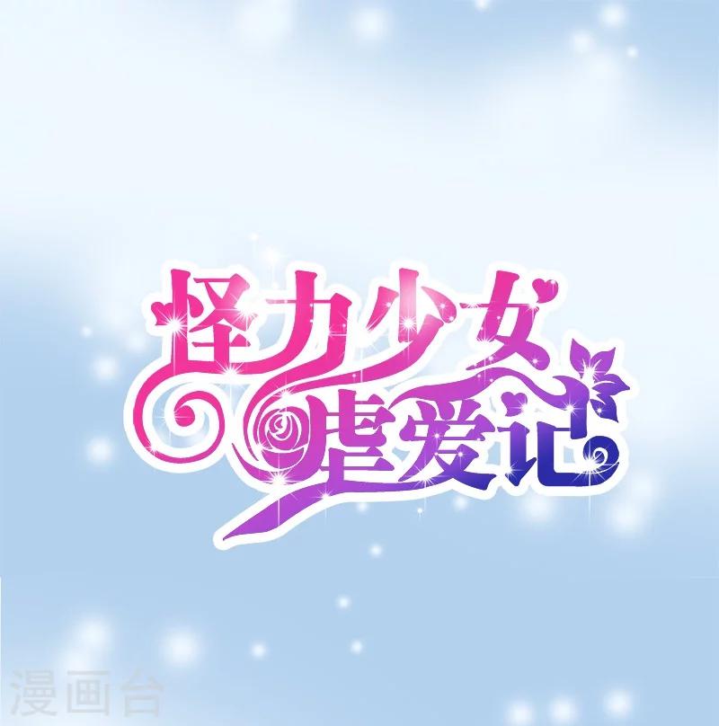 第52话 一直陪着你-第52话