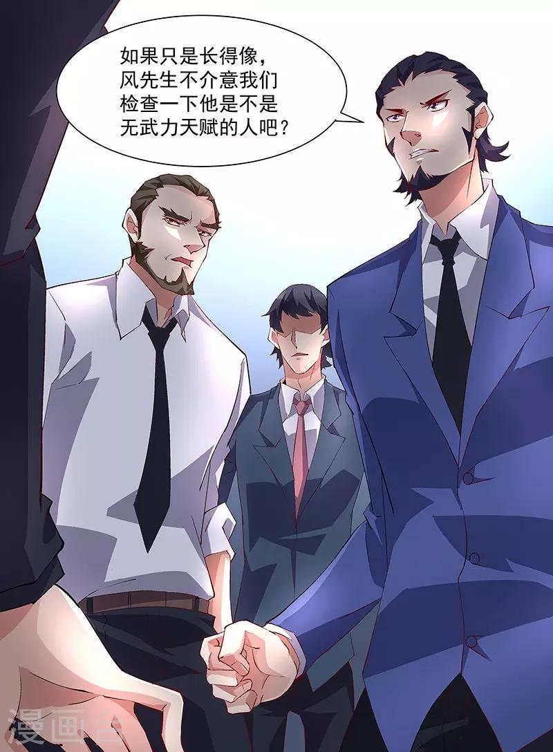 第52话 一直陪着你-第52话