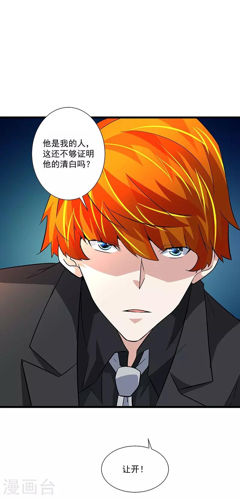 第52话 一直陪着你-第52话