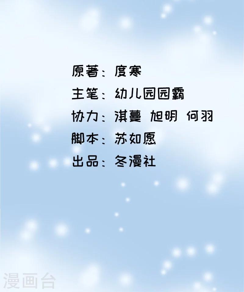 第52话 一直陪着你-第52话