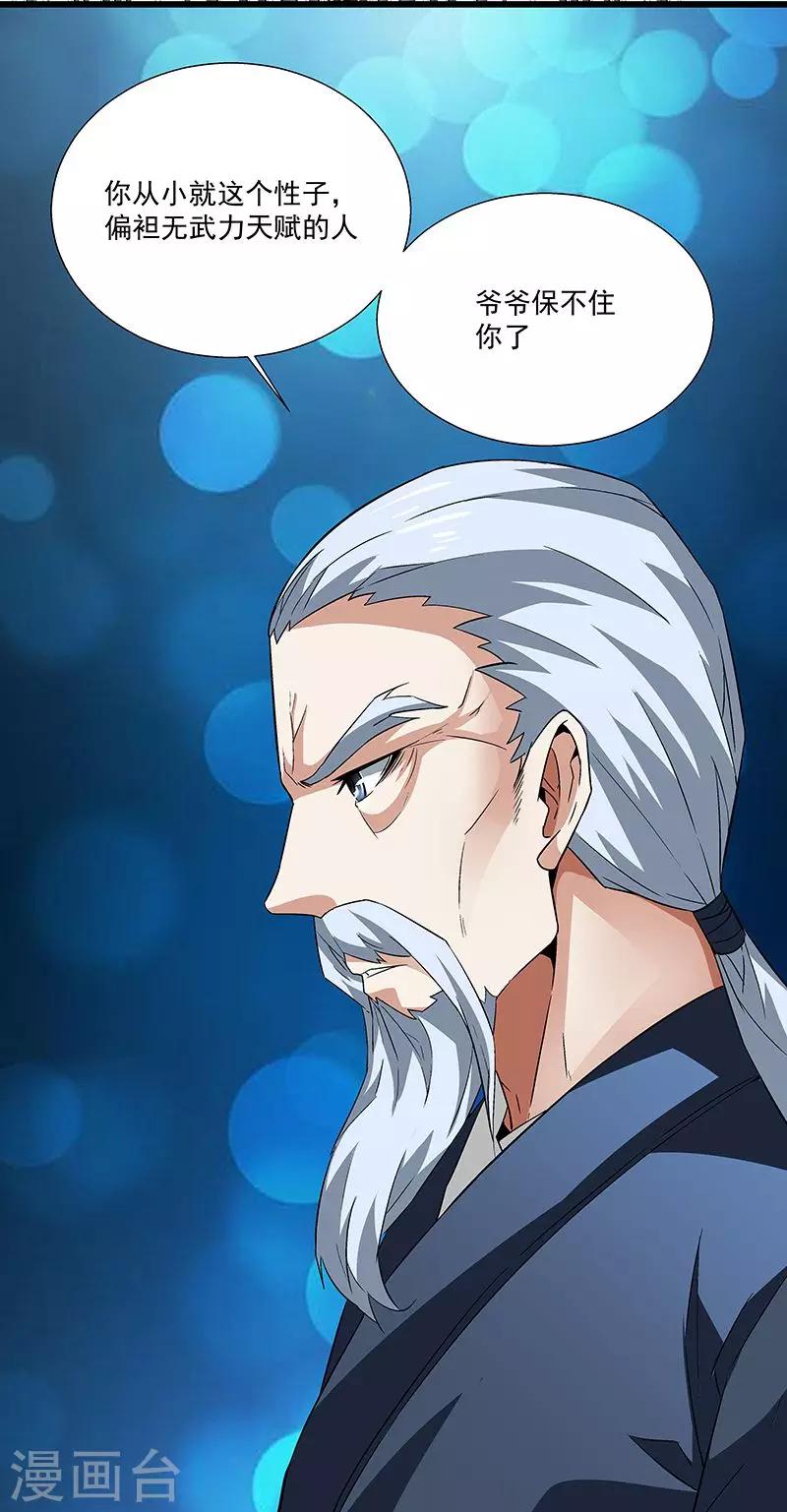 第52话 一直陪着你-第52话