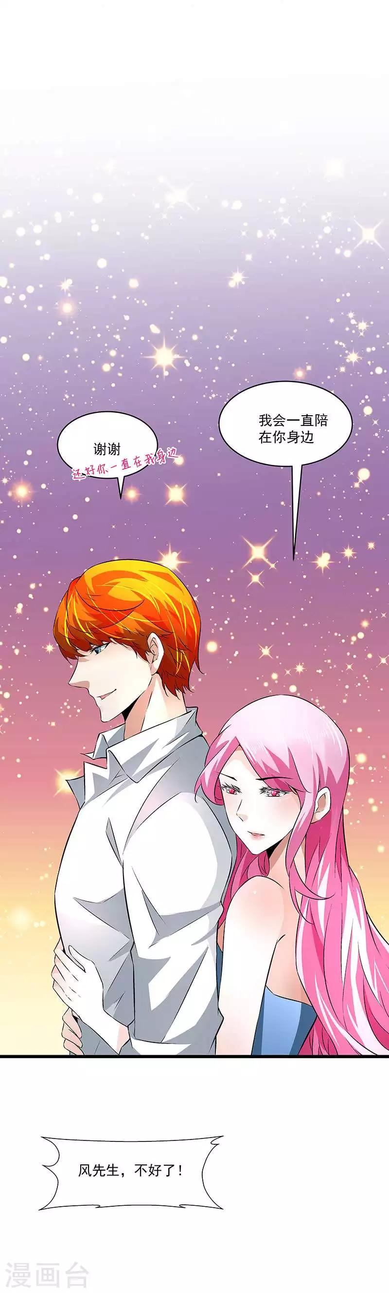 第52话 一直陪着你-第52话