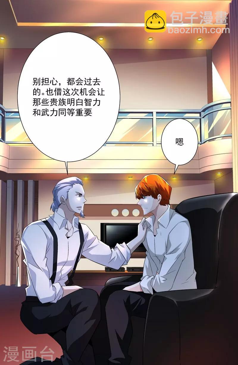 第54话 反目-第54话