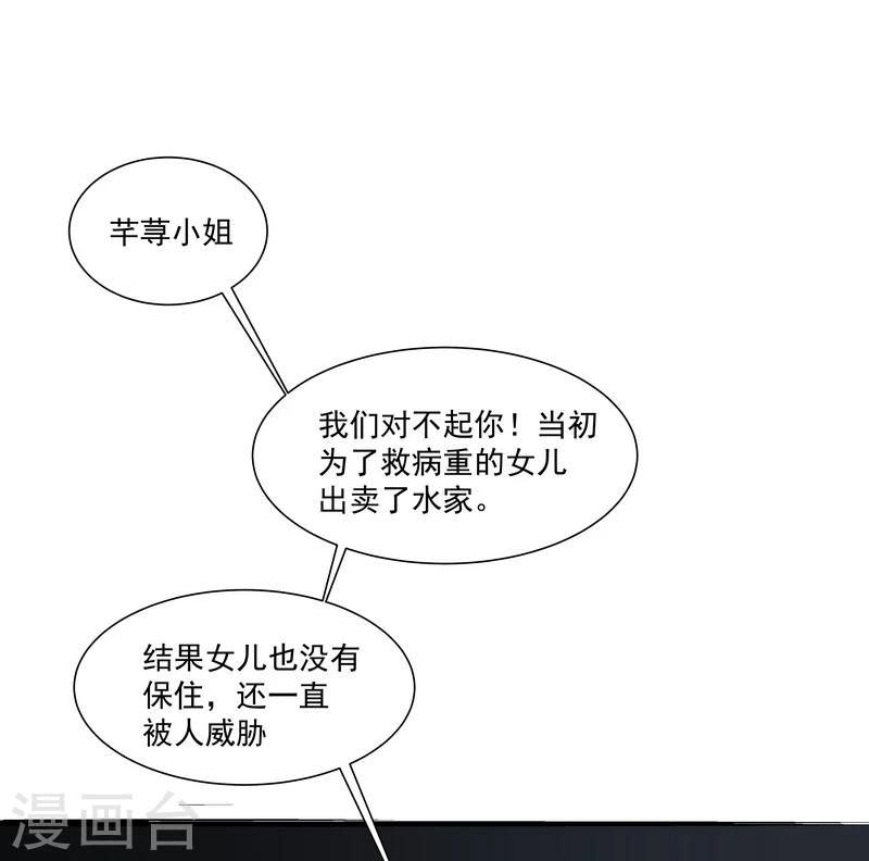 第54话 反目-第54话