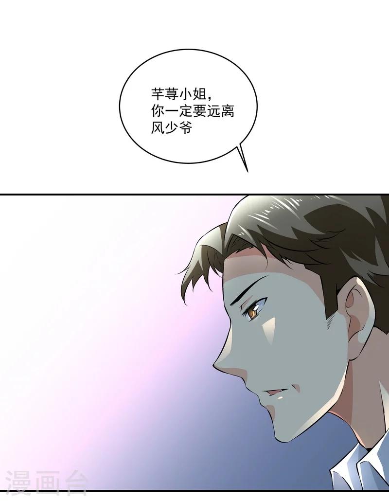 第54话 反目-第54话