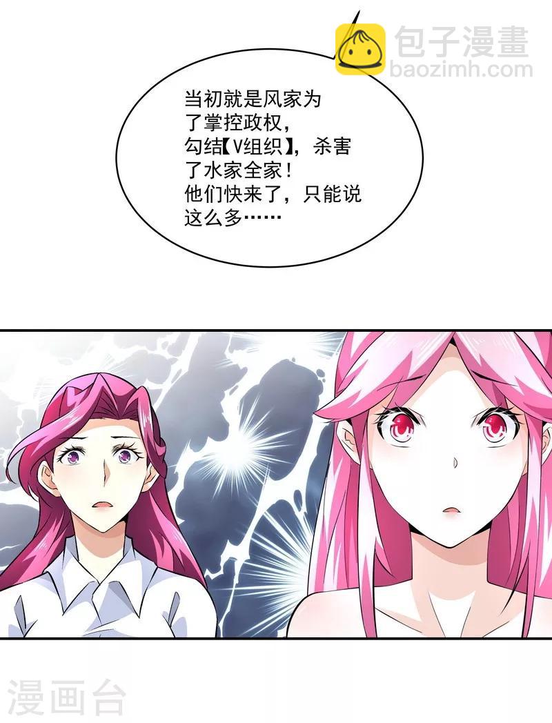 第54话 反目-第54话