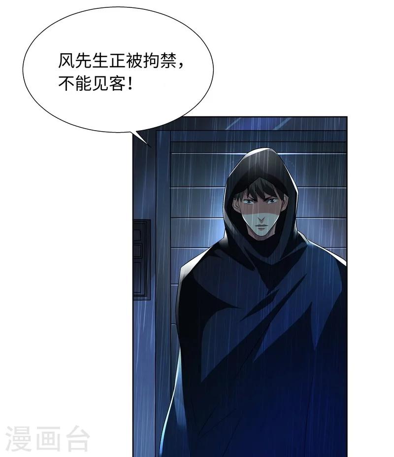 第54话 反目-第54话