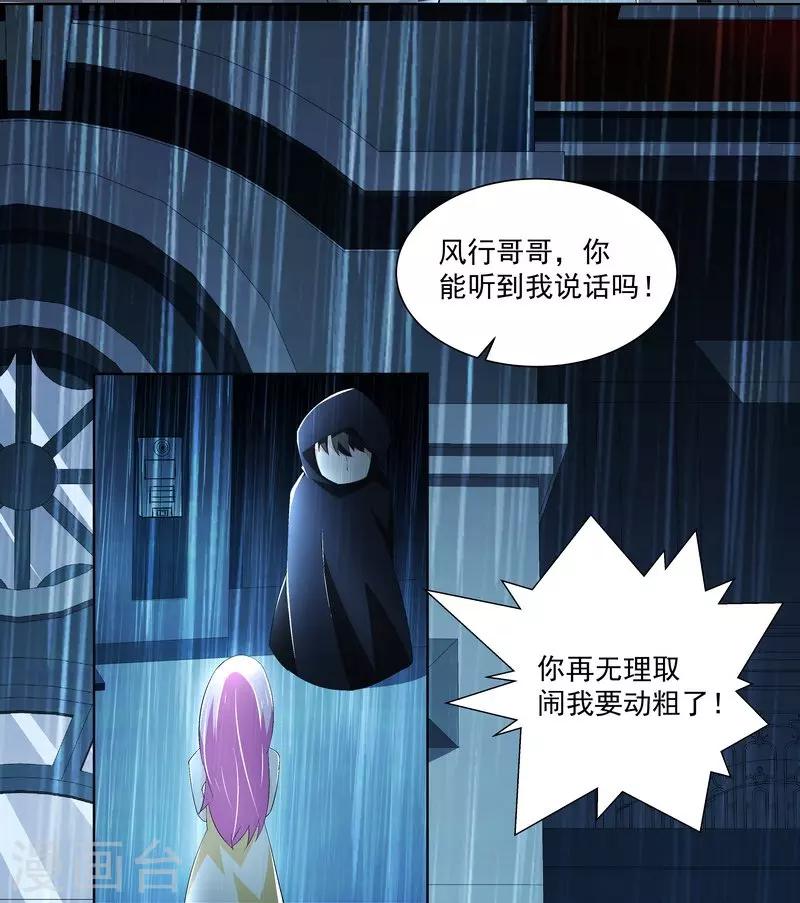 第54话 反目-第54话