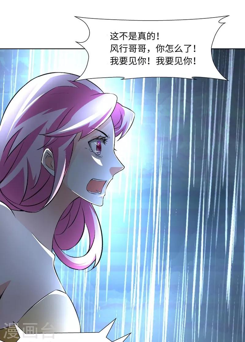 第54话 反目-第54话