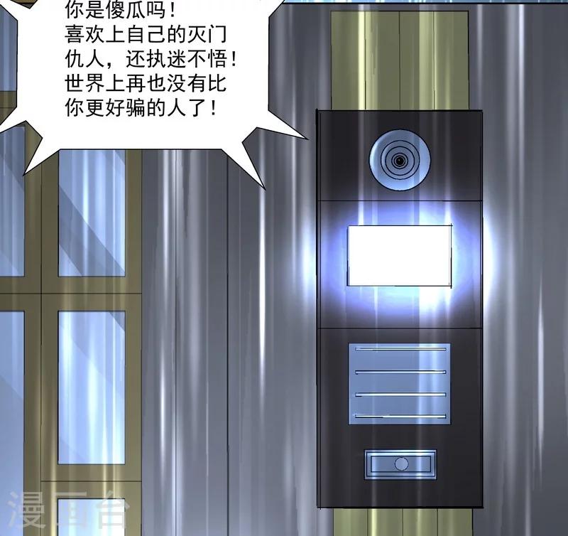 第54话 反目-第54话