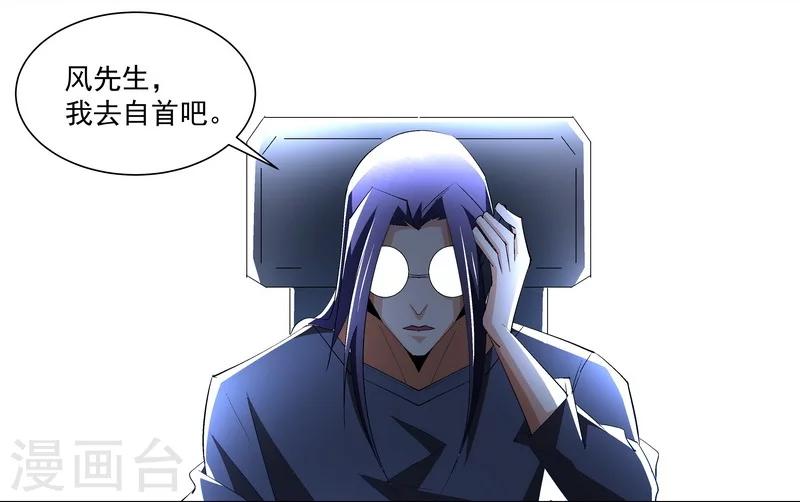 第54话 反目-第54话