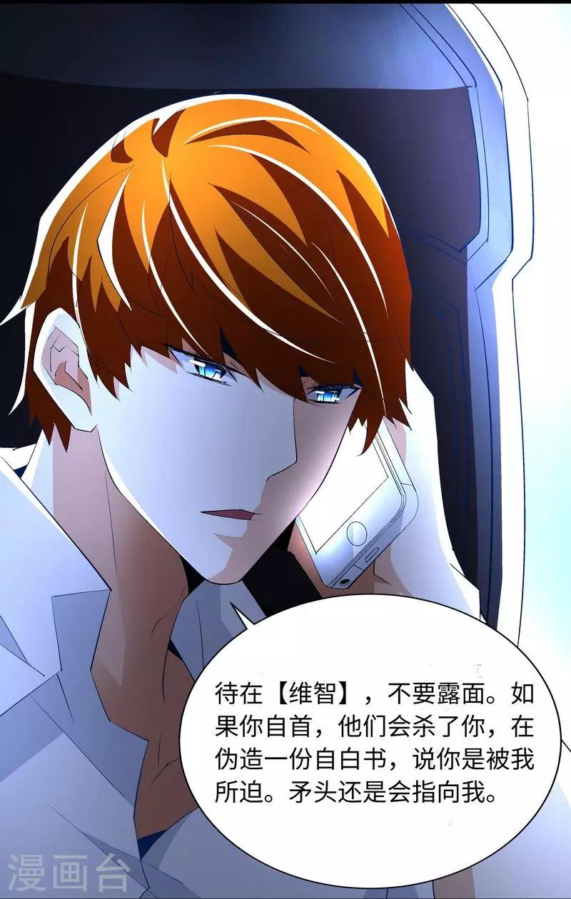 第54话 反目-第54话