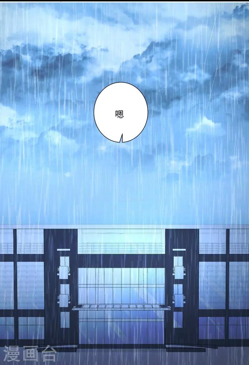 第54话 反目-第54话