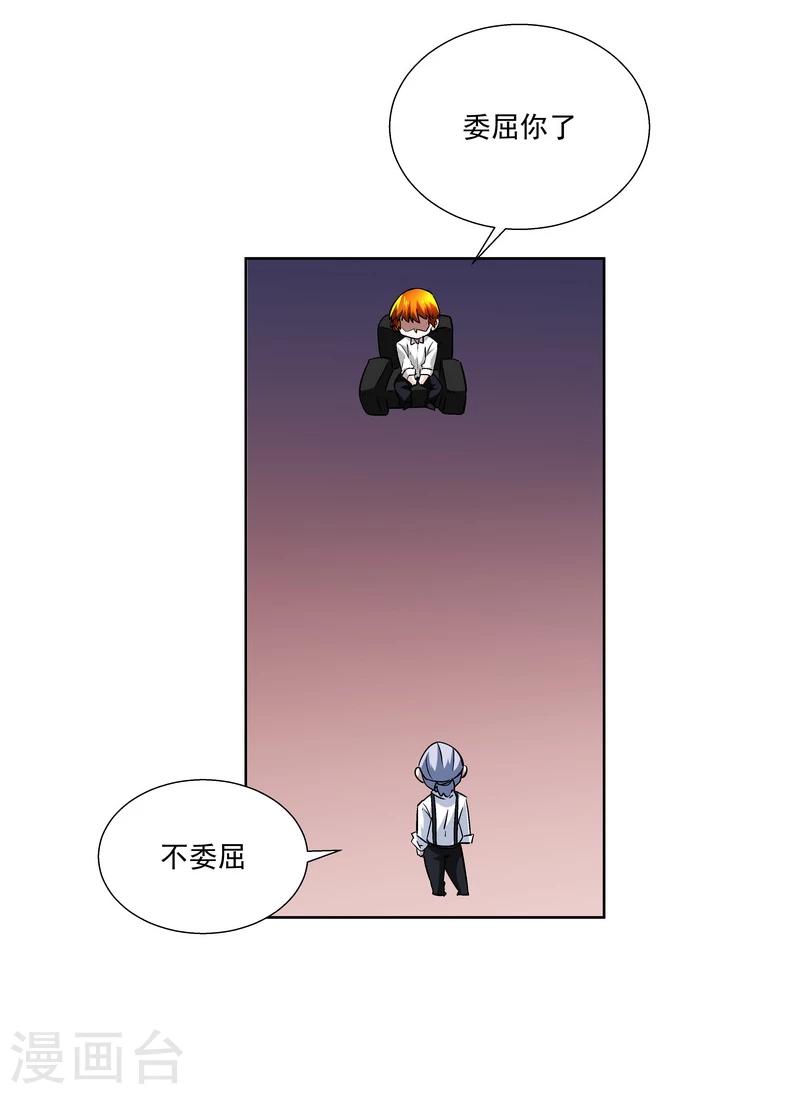 第54话 反目-第54话