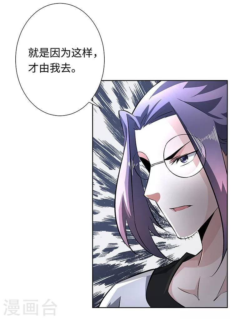 第56话 真相-第56话