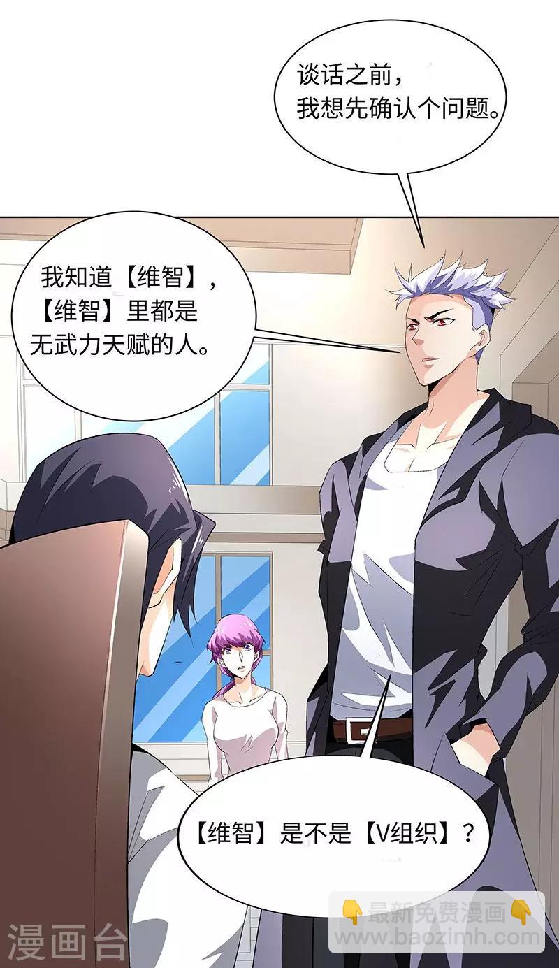 第56话 真相-第56话