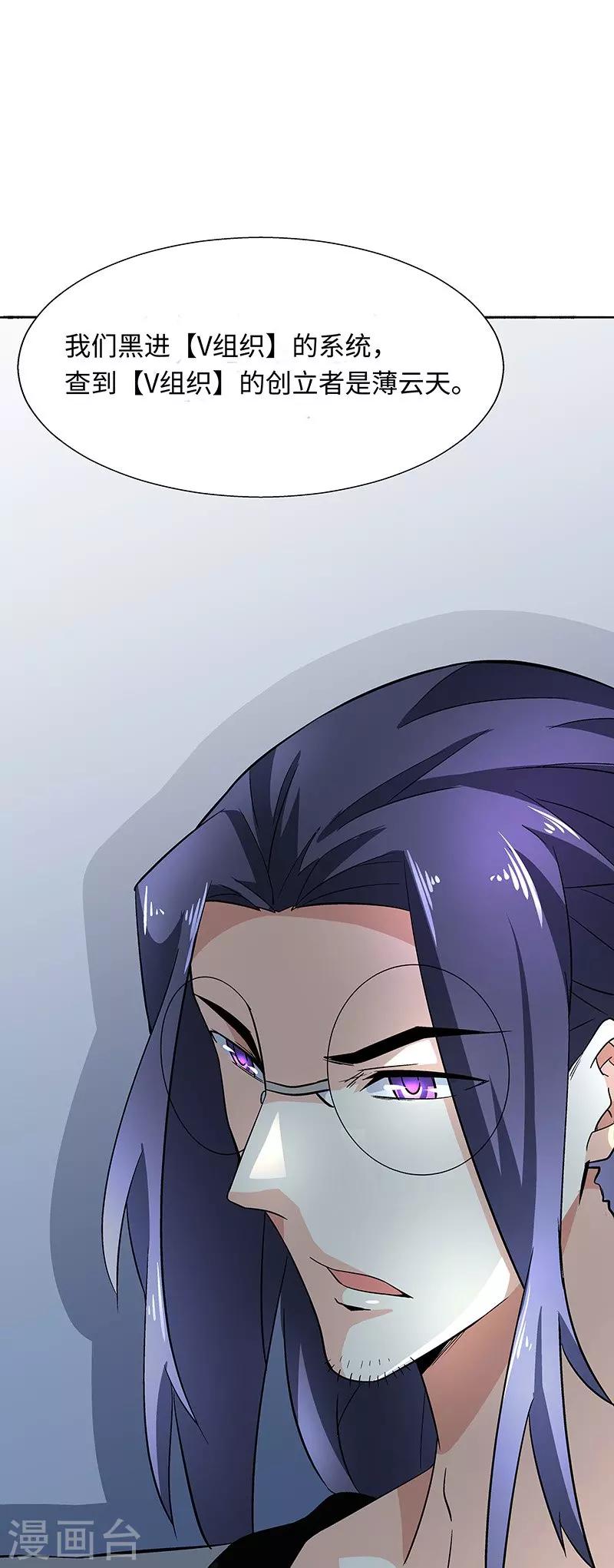 第56话 真相-第56话