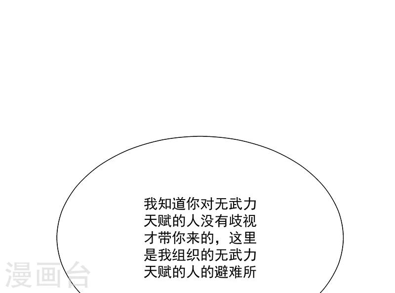 第58话 恶劣的时代-第58话
