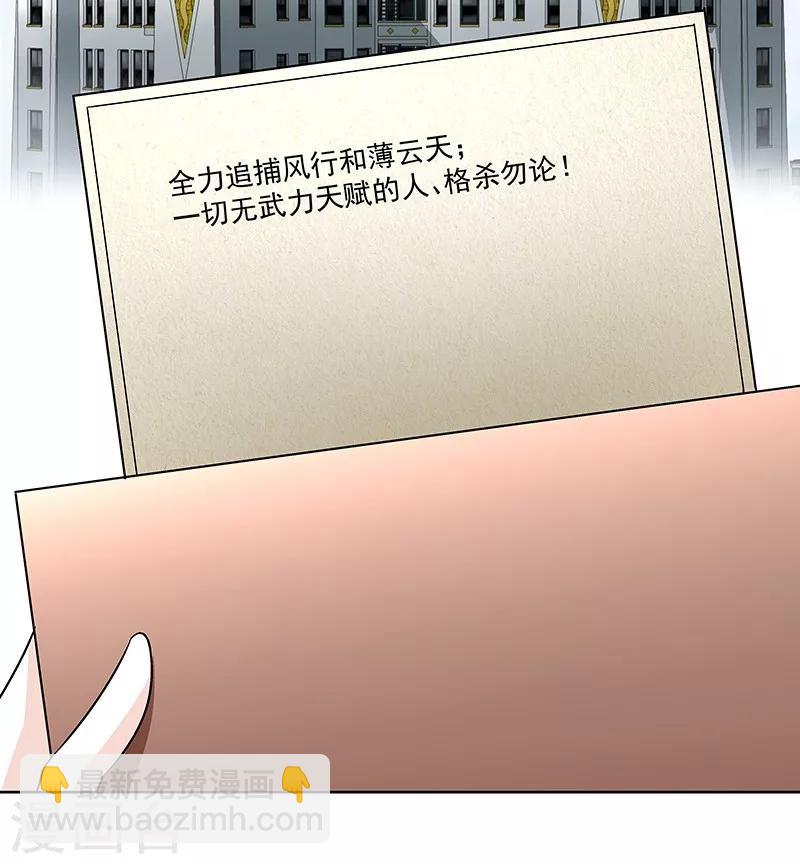 第58话 恶劣的时代-第58话