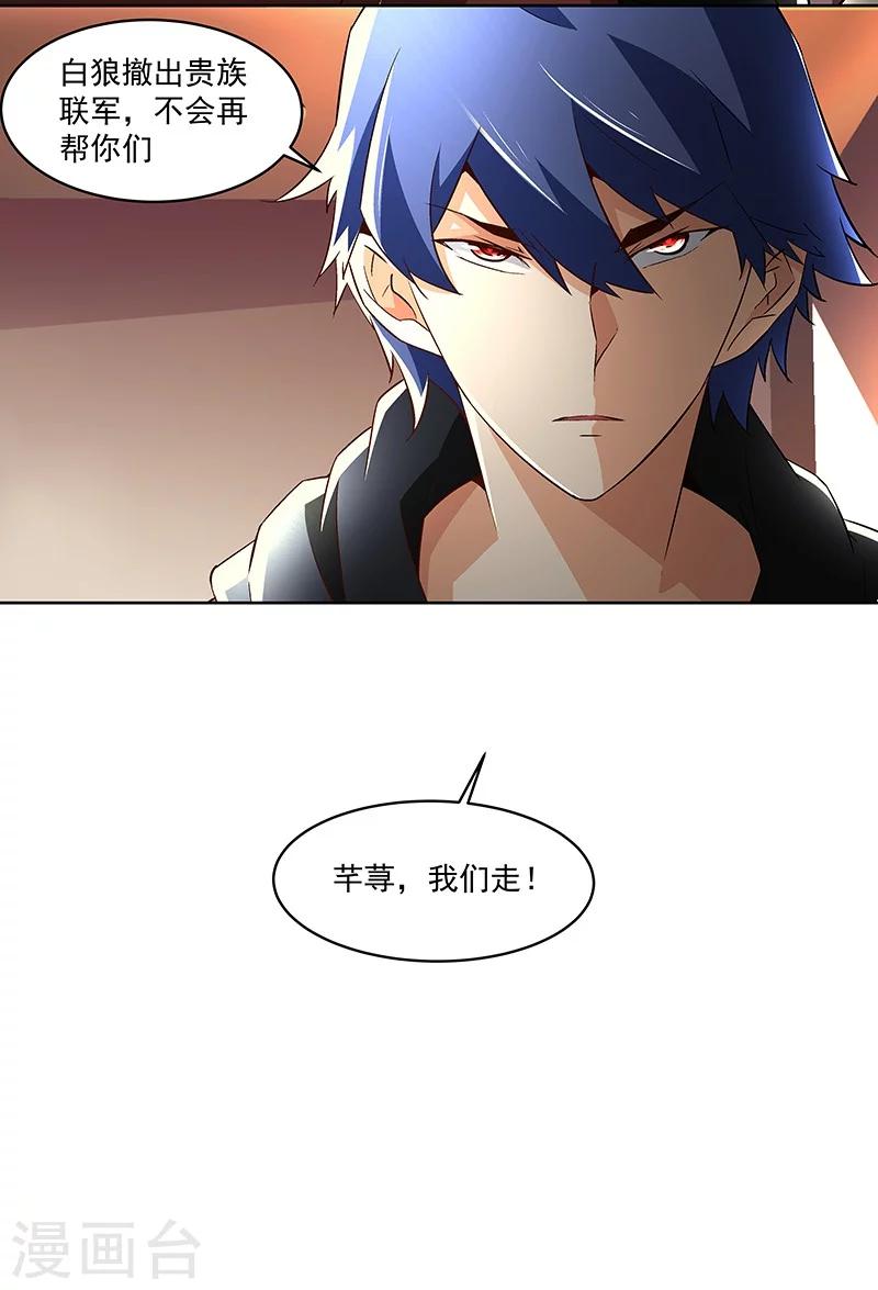 第58话 恶劣的时代-第58话