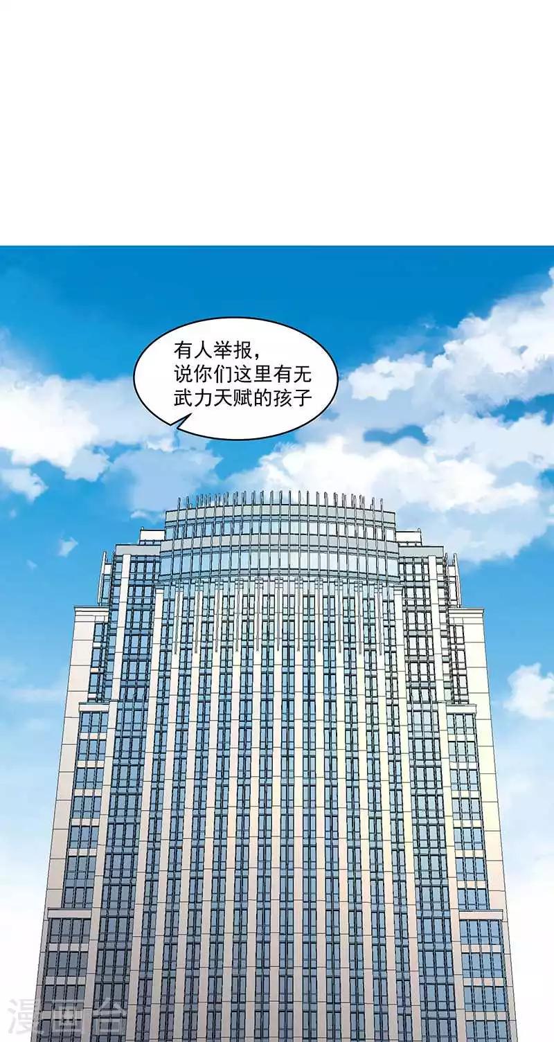 第58话 恶劣的时代-第58话