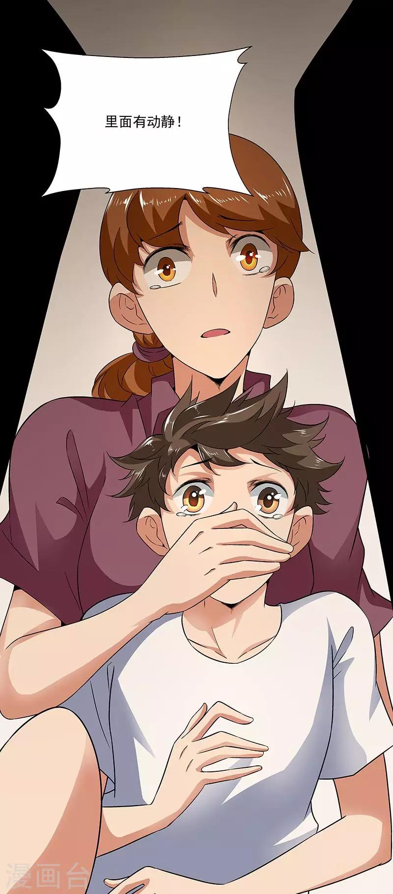 第58话 恶劣的时代-第58话
