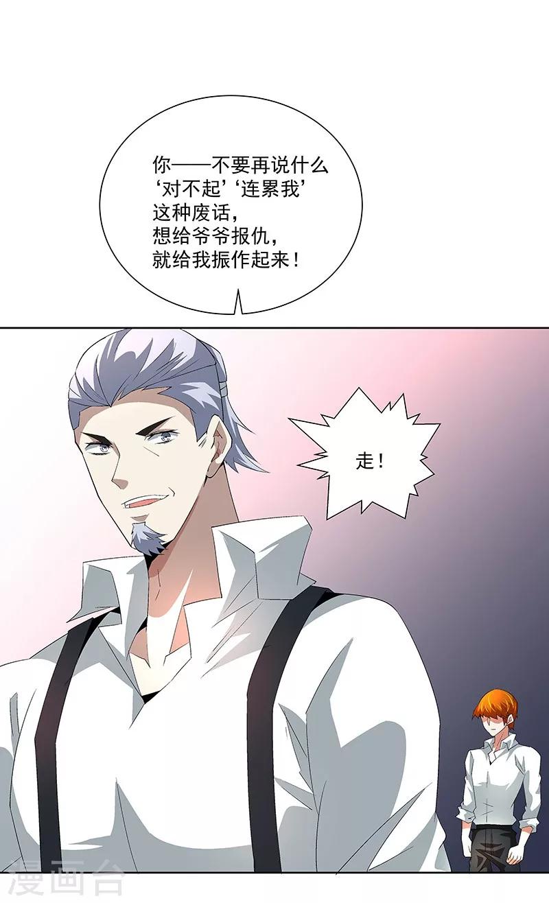 第58话 恶劣的时代-第58话