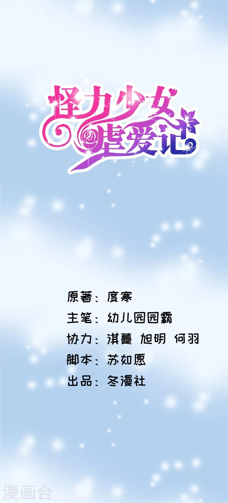 第60话 最初的相遇-第60话