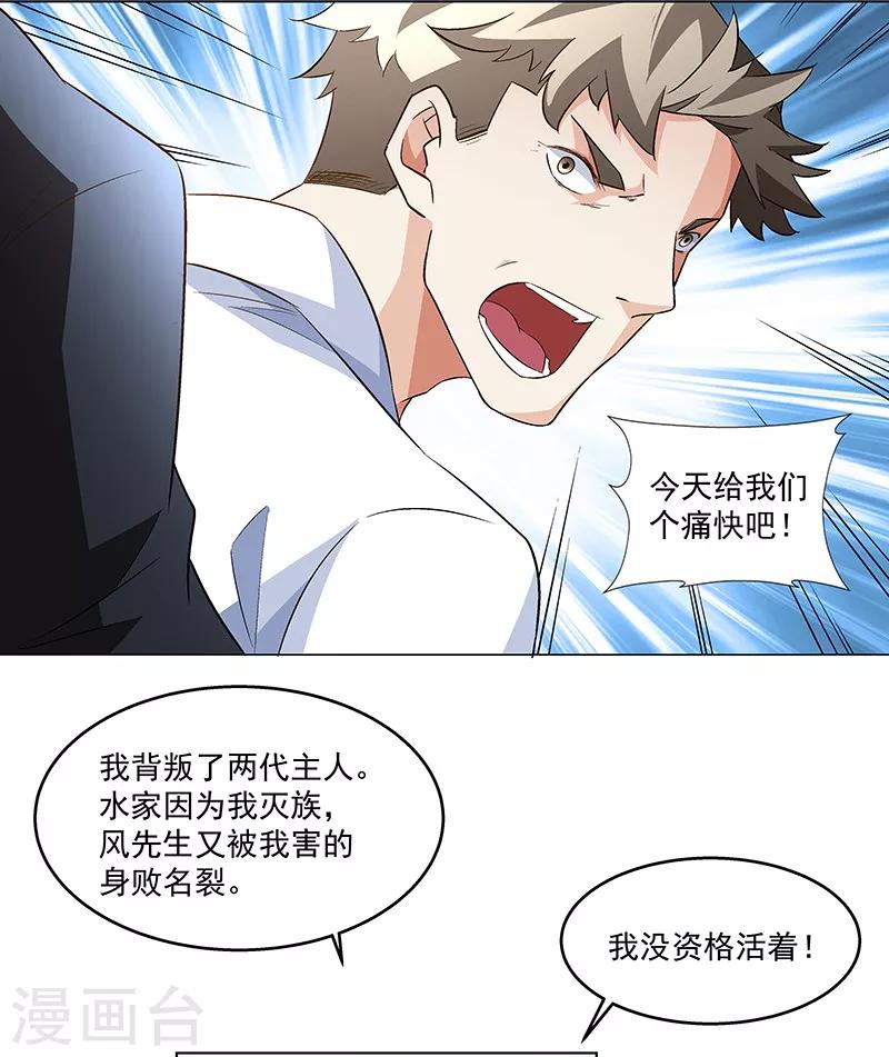 第60话 最初的相遇-第60话