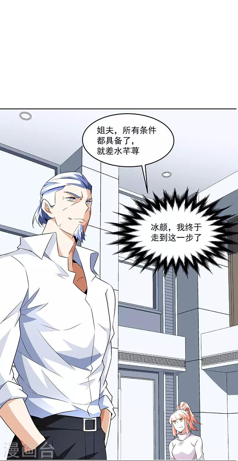 第60话 最初的相遇-第60话
