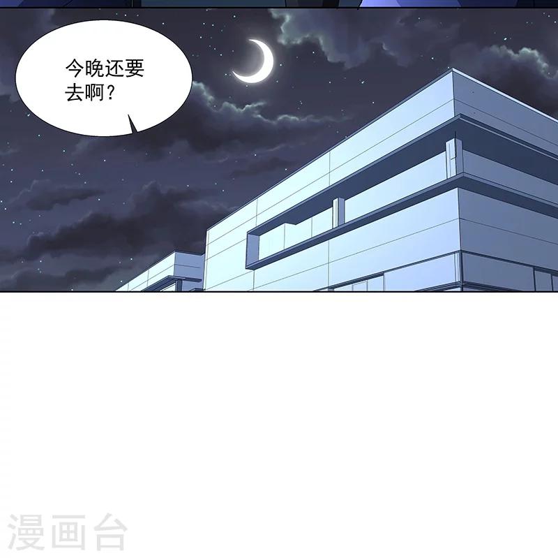 第62话 敢占我便宜！-第62话