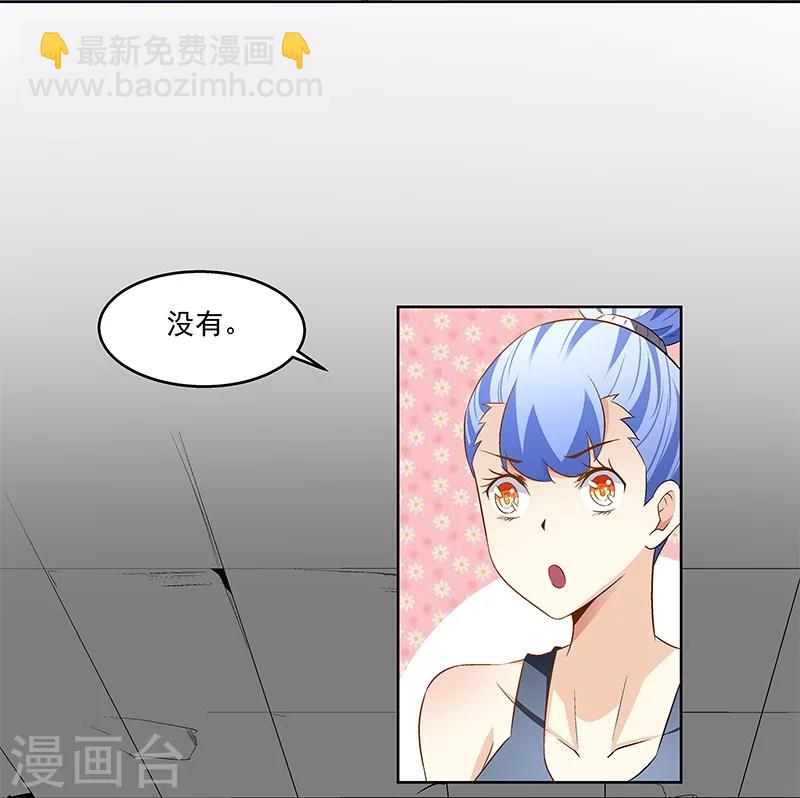 第62话 敢占我便宜！-第62话