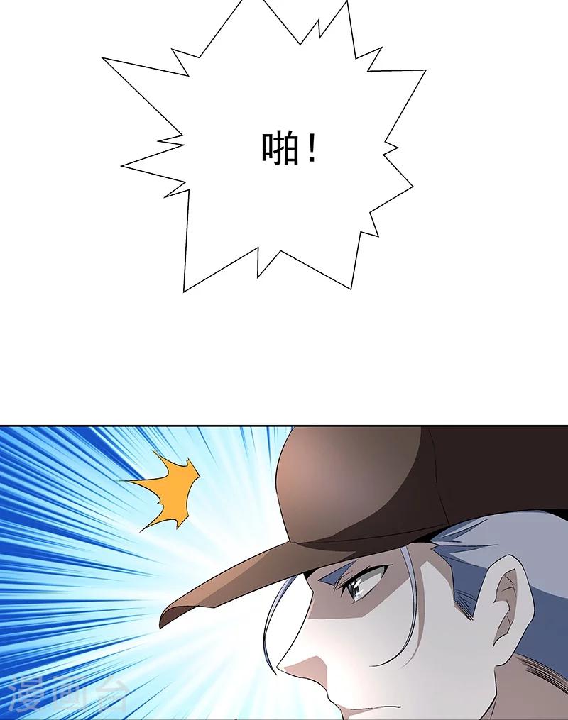 第62话 敢占我便宜！-第62话
