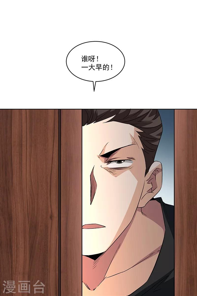 第62话 敢占我便宜！-第62话